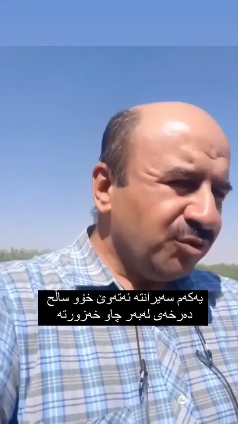 تازە زاوا مێنشن بکە ?