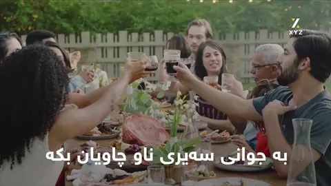 چۆن دەبیتە گوێگرێکی باش بۆ خێزانەکەت؟
