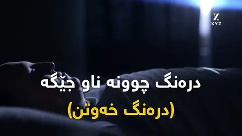 7 هۆکاری سەرئێشە