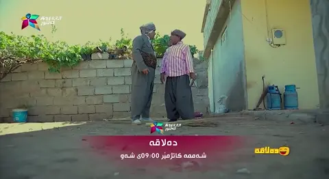 پرۆمۆی ئەڵقەی هه‌شته‌می دەلاقە