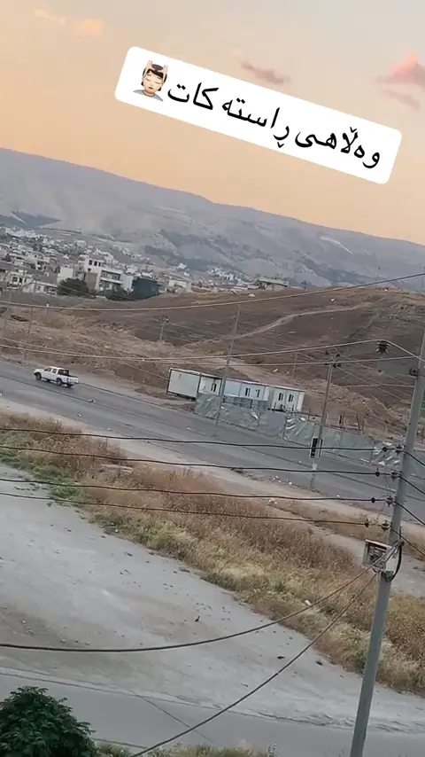 وایە