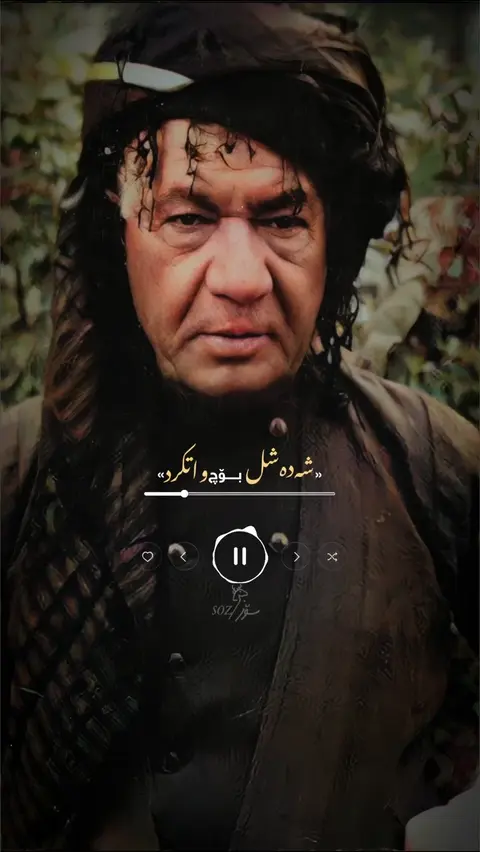 على مه ردان?