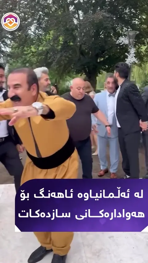 ماڵی دڵم - عەزیز وەسی لە ئەڵمانیاوە بە جلی كوردییەوە ئاهەنگ بۆ هەوادارەكانی سازدەكات(HD)