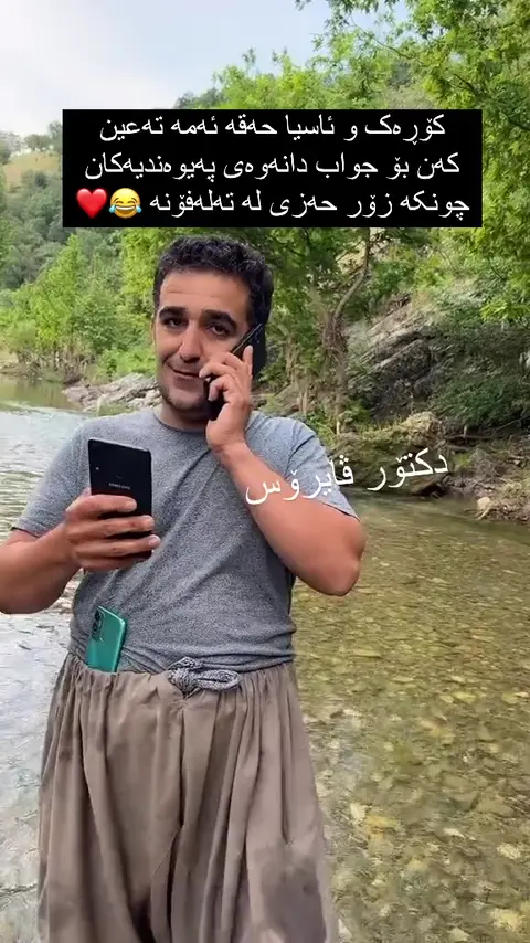 ئەڵێی منە نە ئیش ئەکات نە تەلەفۆن ئەکات نە هیچ کەچی دایم لە هەموو کەسێکیش مەشغوڵترە هههههه