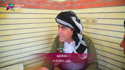 چاوەڕوانی کۆتای هات لە ٤-٩-٢٠٢١ یەکەم ئەڵقەی پڕۆگرامی دەلاقە پێشکەش دەکرێت