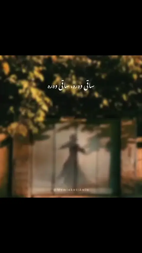 شجريان?