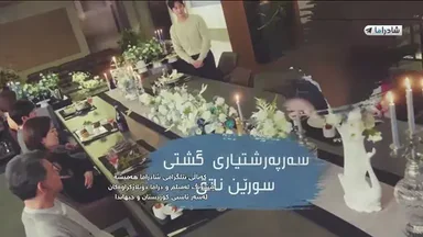 شاژنی فرمێسکەکان ئەڵقەی 30