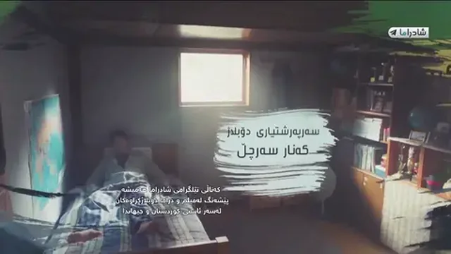 شاژنی فرمێسکەکان ئەڵقەی 24
