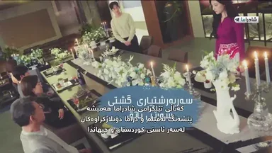 شاژنی فرمێسکەکان ئەڵقەی 20