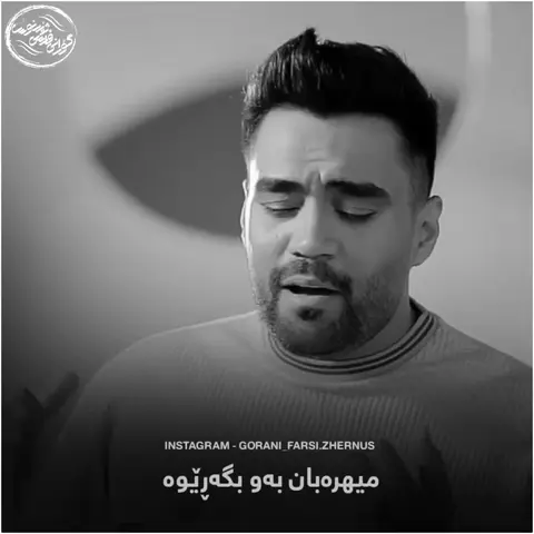 kurd music (29)