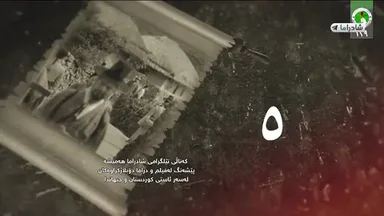 پاشای بارمتە ئەڵقەی 5