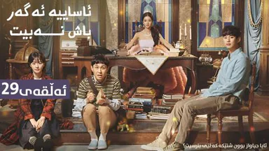 Its.Okay.to.Not.Be.Okay.S01E029