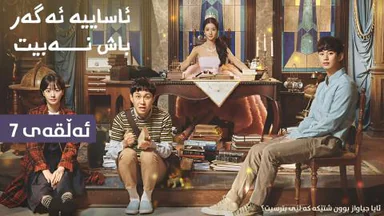 Its.Okay.to.Not.Be.Okay.S01E07