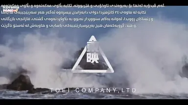 فیلمی ژاپۆنی ژێرنووسکراوی کوردی *G-MEN