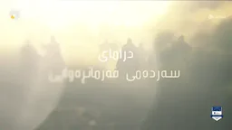 SARDAMEFARMANRAWAY0049