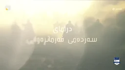 SARDAMEFARMANRAWAY0048