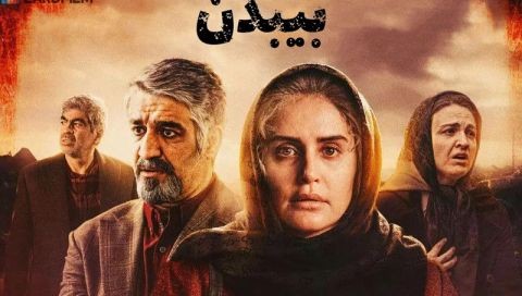 ⁣فیلمی فارسی بێ جەستە - ژێرنوسی کوردی