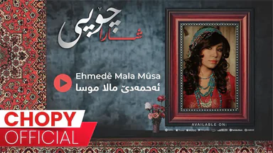 Chopy - Ehmedê Mala Mûsa _ چۆپی - ئەحمەدێ مالا مووسا