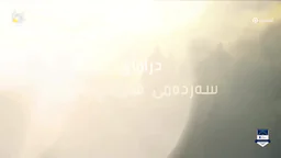 SARDAMEFARMANRAWAY0072-CHAK