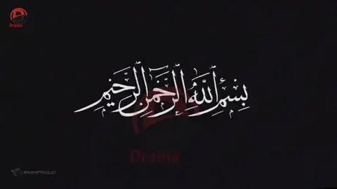 ⁣زنجیره‌ درامای دوبلاژكراوی كوردی(تـاپۆ) ئه‌لقه‌ی دوانزده‌م