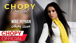 ⁣Chopy - Mîrê peyvan _ چۆپی - میرێ پەیڤان