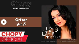 ⁣Chopy - Grftar _ چۆپی - گرفتار