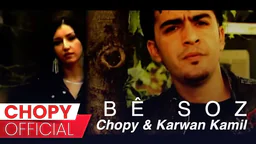 ⁣Chopy & Karwan Kamil - Bê soz _ چۆپی & كاروان کامل - بێ سۆز