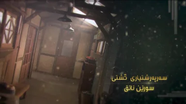 چیرۆکی سەرکەوتن ئەڵقەی 81