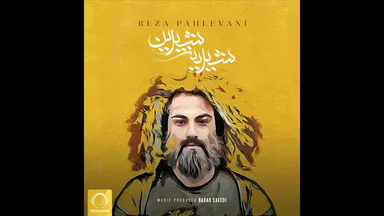 Reza Pahlevani - Shirin Shirina (Official Audio)