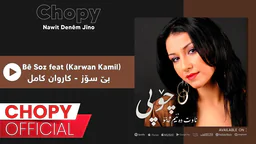 ⁣Chopy & Karwan Kamil - Bê Soz _ چۆپی و كاروان كامل - بێ سۆز