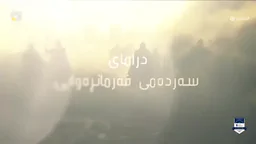 SARDAMEFARMANRAWAY0058