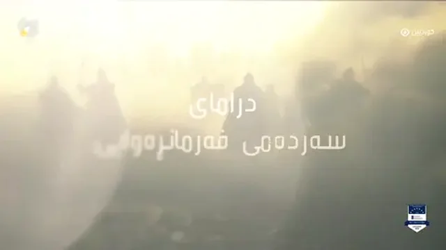 SARDAMEFARMANRAWAY0058