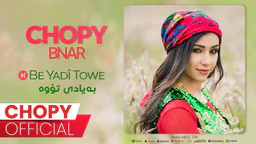 ⁣Chopy - Be Yadî Towe _ چۆپی - بەیادی تۆوە