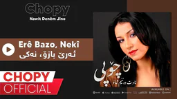 ⁣Chopy - Erê Bazo, Nekî _ چۆپی - ئەرێ بازۆ ،نەكی