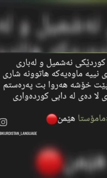 شیعری مامۆستا هێمن #شعرکوردی#ماموستاهیمن