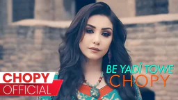 ⁣Chopy - Be Yadi Towe _  چۆپی - بەیادی تۆوە