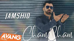 ⁣Jamshid - Cham Cham OFFICIAL VIDEO _ جمشید - چم چم