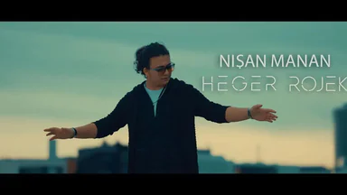 Nîşan Menan_Heger Rojek هاكر روجك نيشان مەنان_هەگەر رۆژەك نيشان جديد