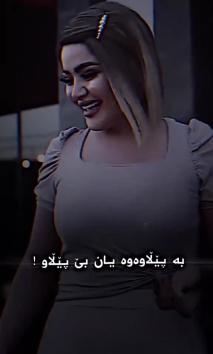 بە پێڵاوەوە یان بێ پێڵاو !