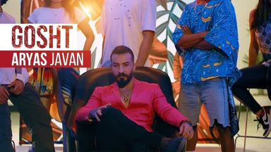 Aryas Javan - Gosht _ OFFICIAL MUSIC VIDEO