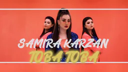 ⁣Samira Karzan -Toba Toba تۆبە تۆبە