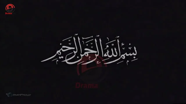 زنجیره‌ درامای دوبلاژكراوی كوردی(تـاپۆ) ئه‌لقه‌ی حه‌ڤده‌م