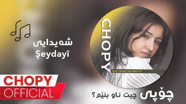 Chopy - Şeydayî _ چۆپی - شەیدایی