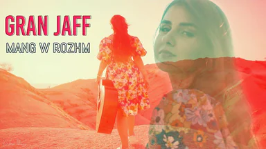 Gran Jaff - Mang w Rozhm _ گران جاف - مانگ و ڕۆژم