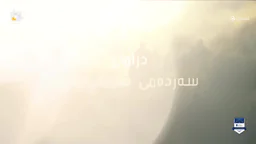 SARDAMEFARMANRAWAY0069