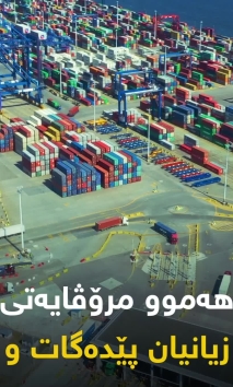 چی ڕوودەدات ئەگەر نەوت بوونی نەمێنێت؟