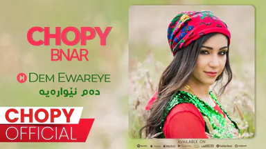 Chopy - Dem Ewareye _ چۆپی - دەم ئێوارەیە