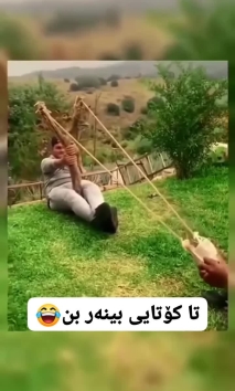 بۆ پێکەنین