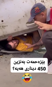 بۆ پێکەنین