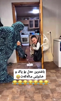بۆ پێکەنین